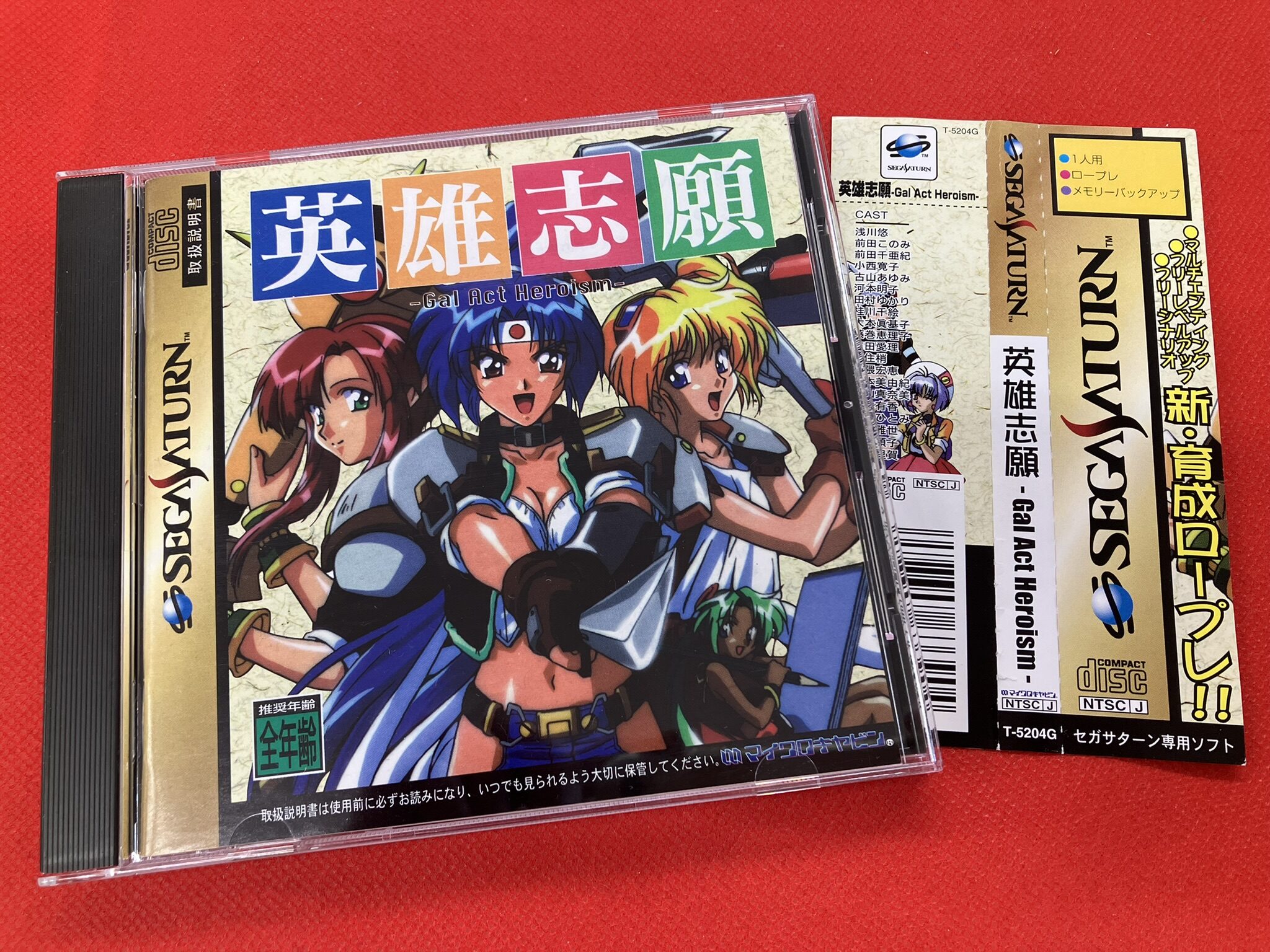 希少本 小説 英雄志願 天狗 on ジパング セガサターン レトロゲーム天外魔境 134本目】天外魔境 第四の黙示録 [SS]【RPG千本ノック】 - YouTube