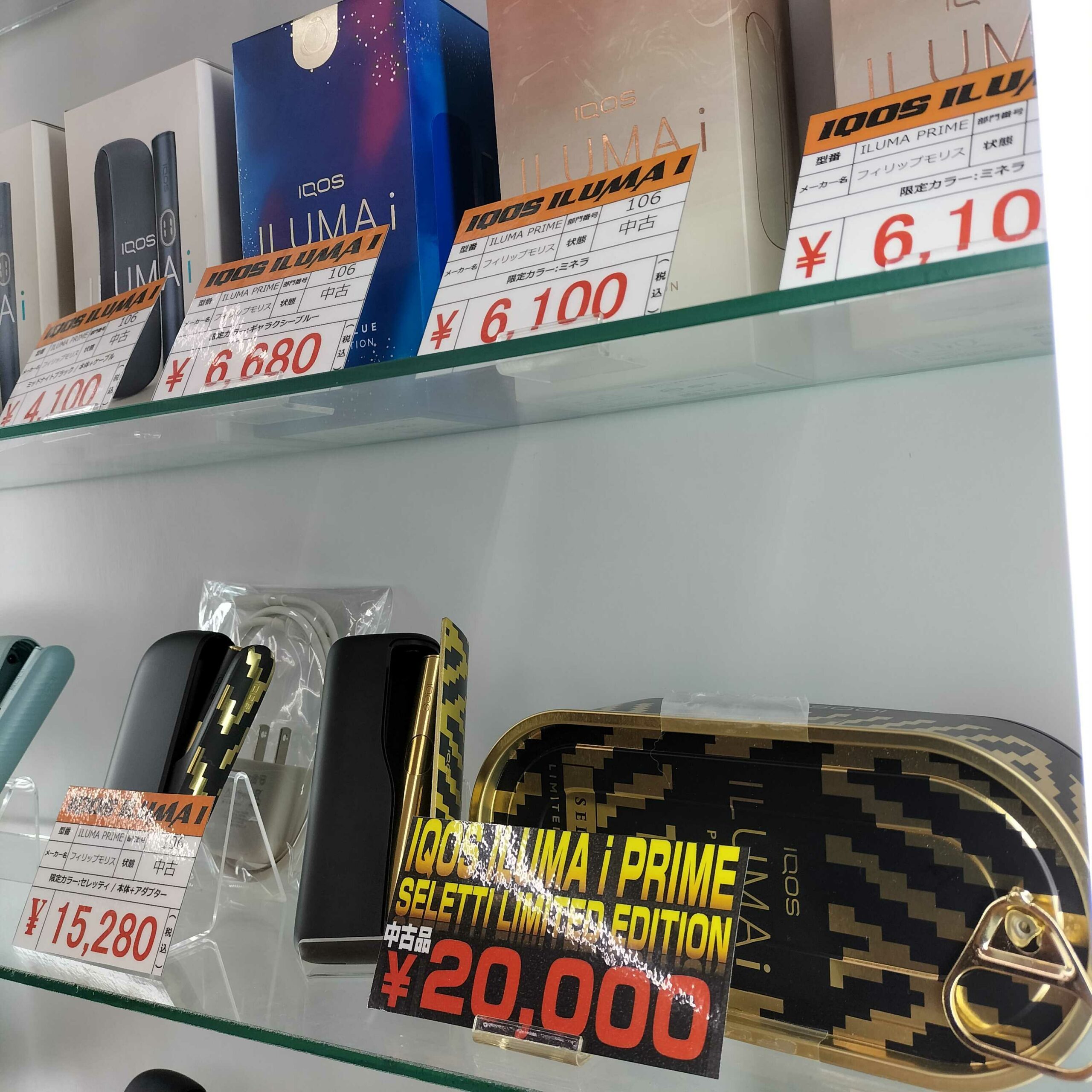 アイオス2枚セット 極美品 IQOS限定モデル販売中！ - マンガ倉庫久留米店