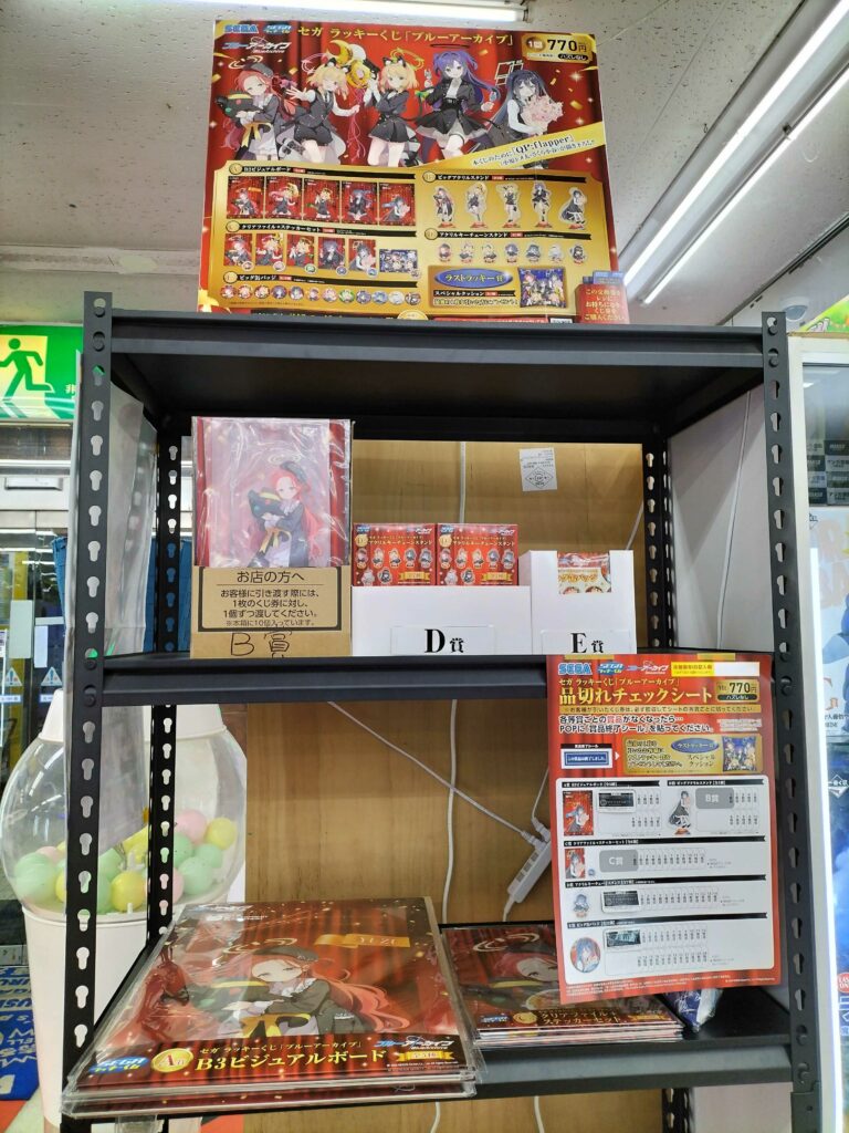 セガラッキーくじ「ブルーアーカイブ」 好評発売中です！ - マンガ倉庫