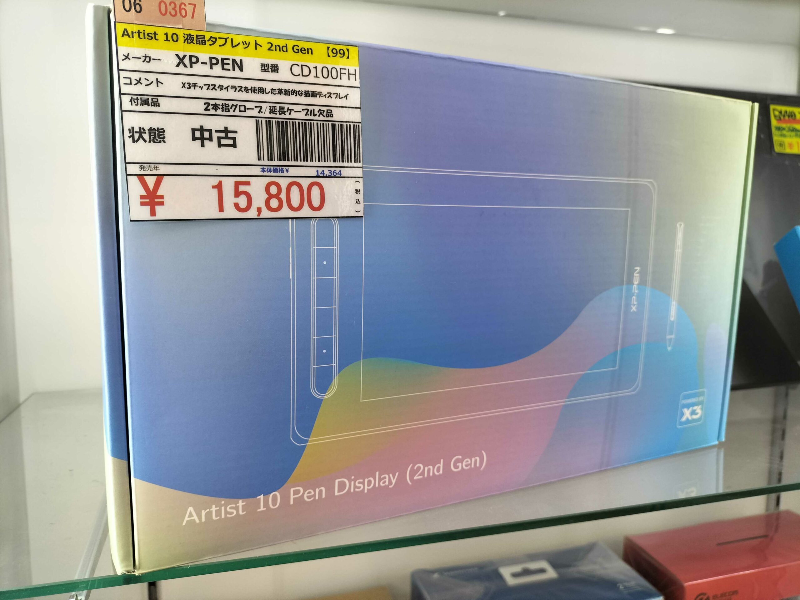 XP-PEN Artst 10 2nd Gen 液晶タブレット入荷致しました！ - マンガ