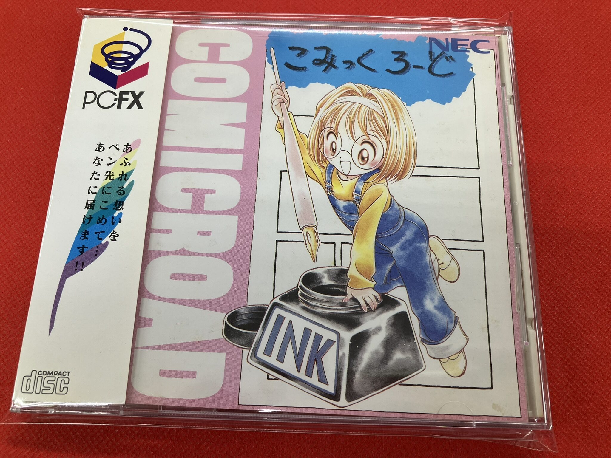 漫画家育成シミュレーション PC-FX『こみっくろーど』入荷！ - マンガ