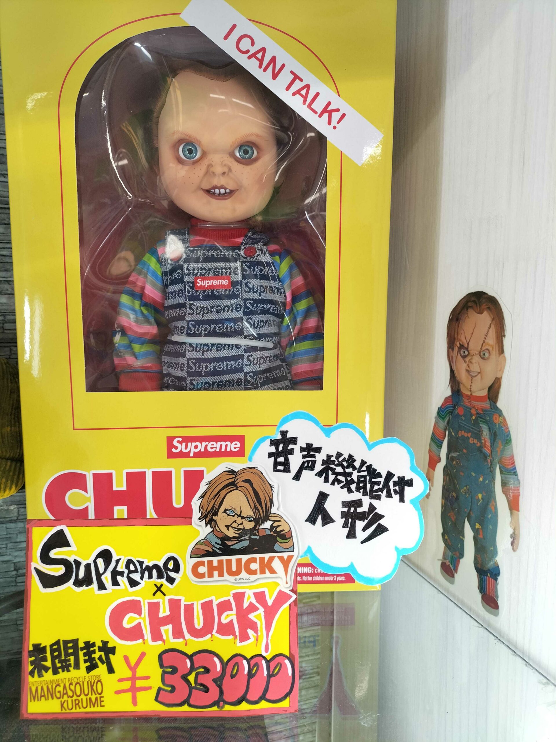 Supreme / Chucky Doll 入荷しました！ - マンガ倉庫久留米店