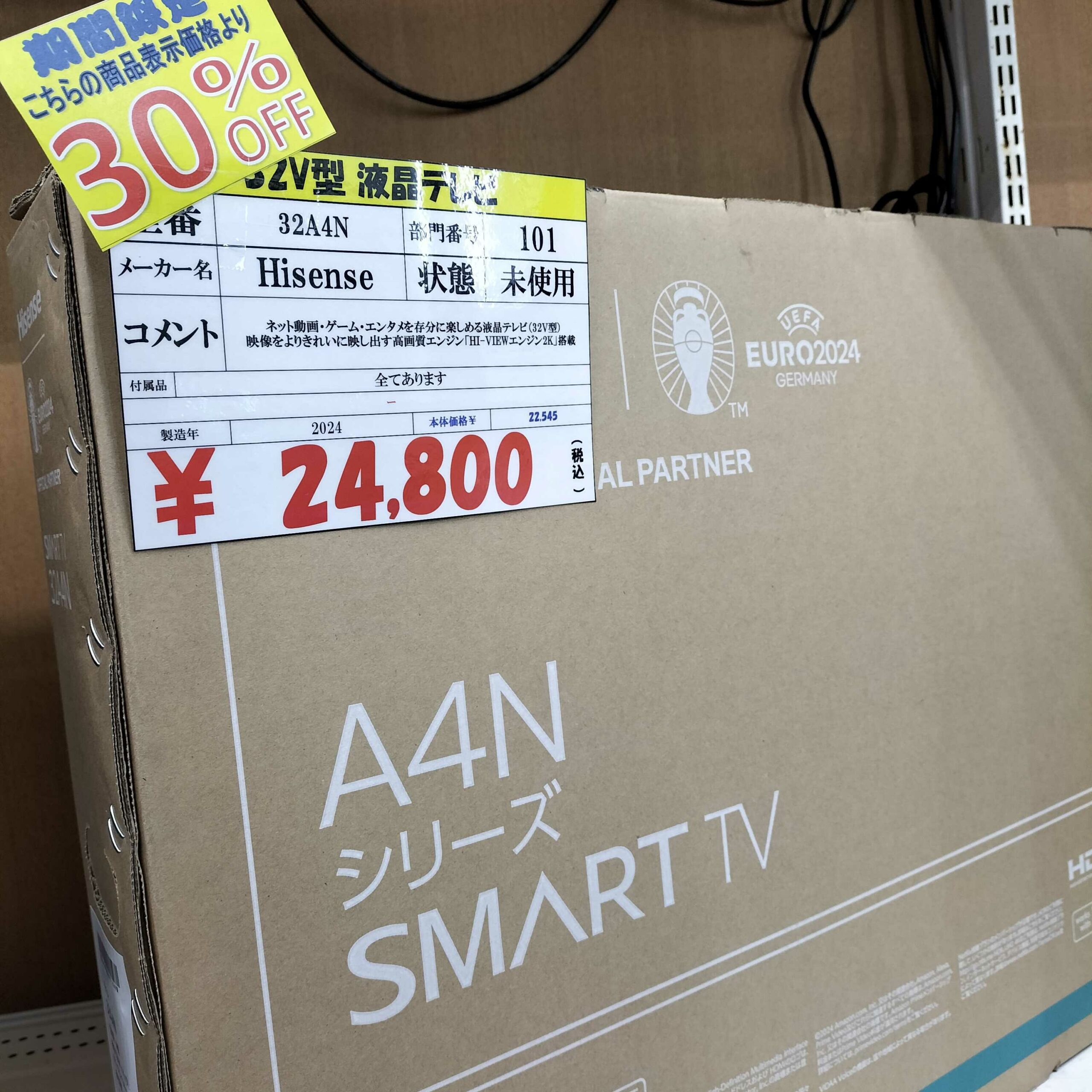 未使用のHisense 32型液晶テレビが¥24,800 から30%OFFの¥17,360 で販売 