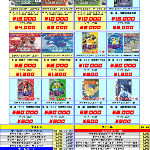 スーパーファミコン『ファイアーエムブレム トラキア776 プリライト版