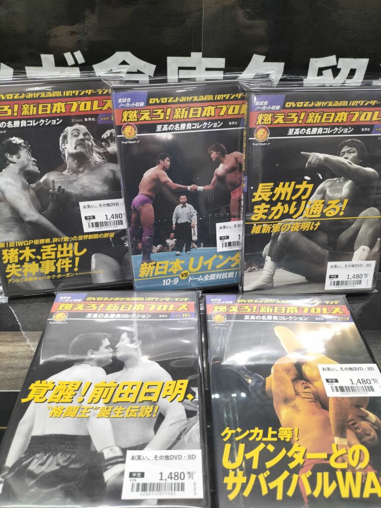 燃えろ！ 新日本プロレス 至高の名勝負コレクション Vol. 11〜20 DVD DVD 燃えろ！新日本プロレス・至高の名勝負コレクション 入荷しました