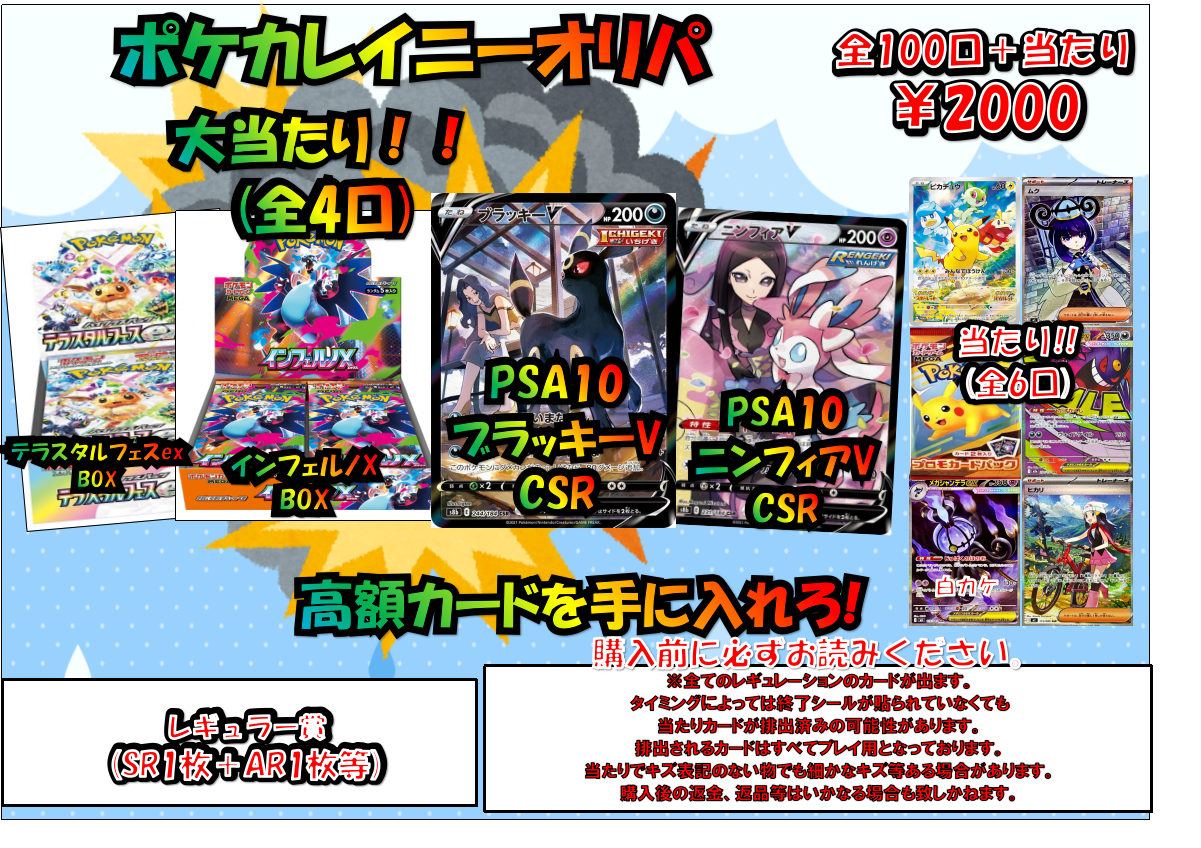トレーディングカード - マンガ倉庫久留米店
