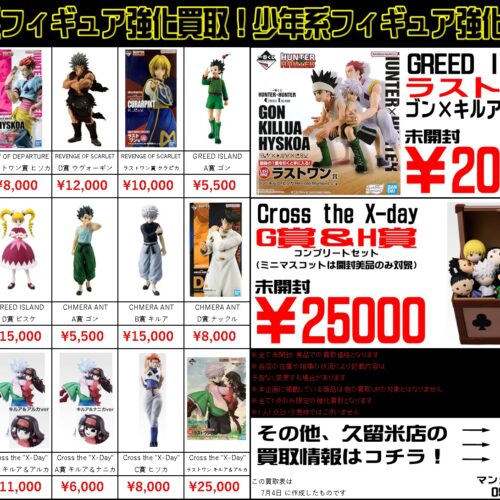 マスターソードフィギュア付き！『ゼルダの伝説 ブレス オブ ザ