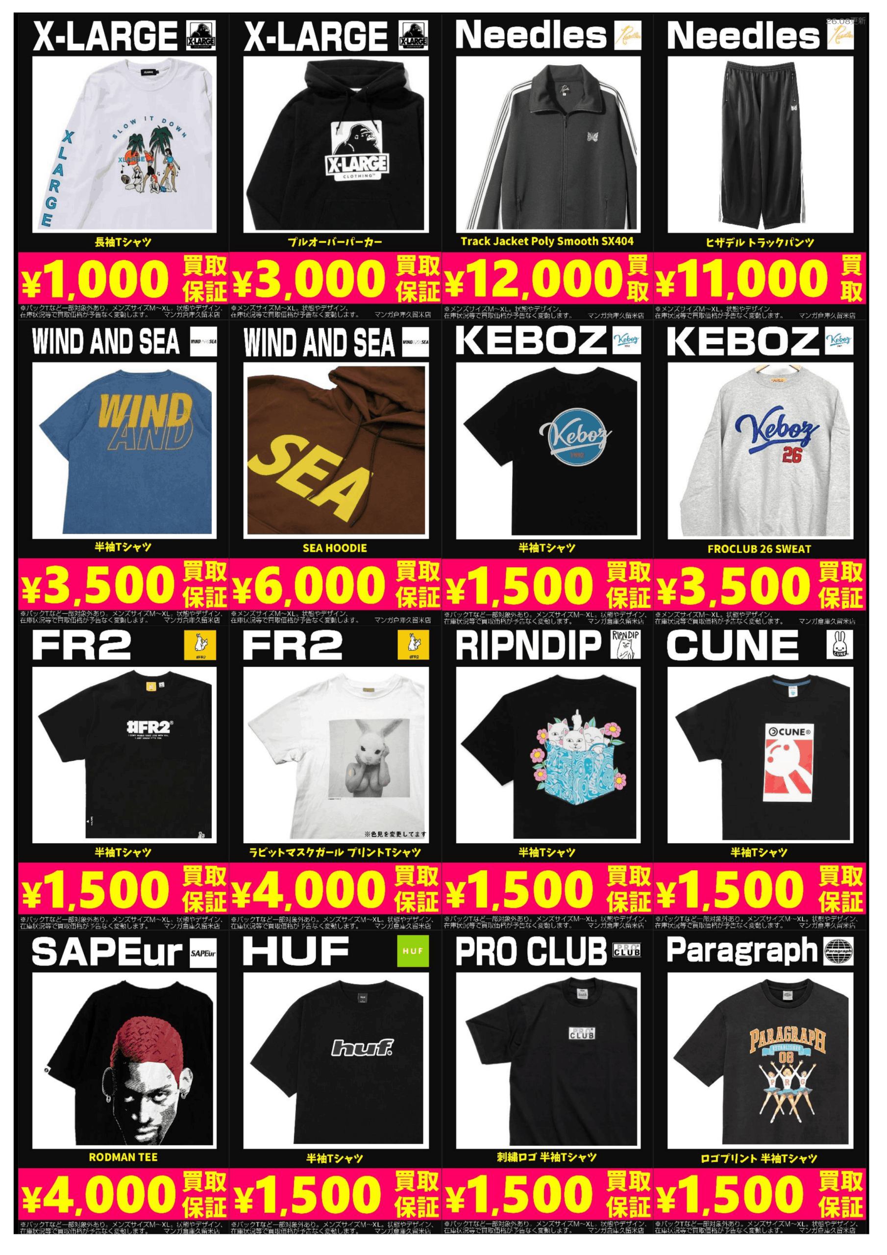 ストリートブランド3 X-LARGE WIND AND SEA Needles KEBOZ FR2 SAPEur HUF RIPNDIP CUNE PRO CLUB Paragraph