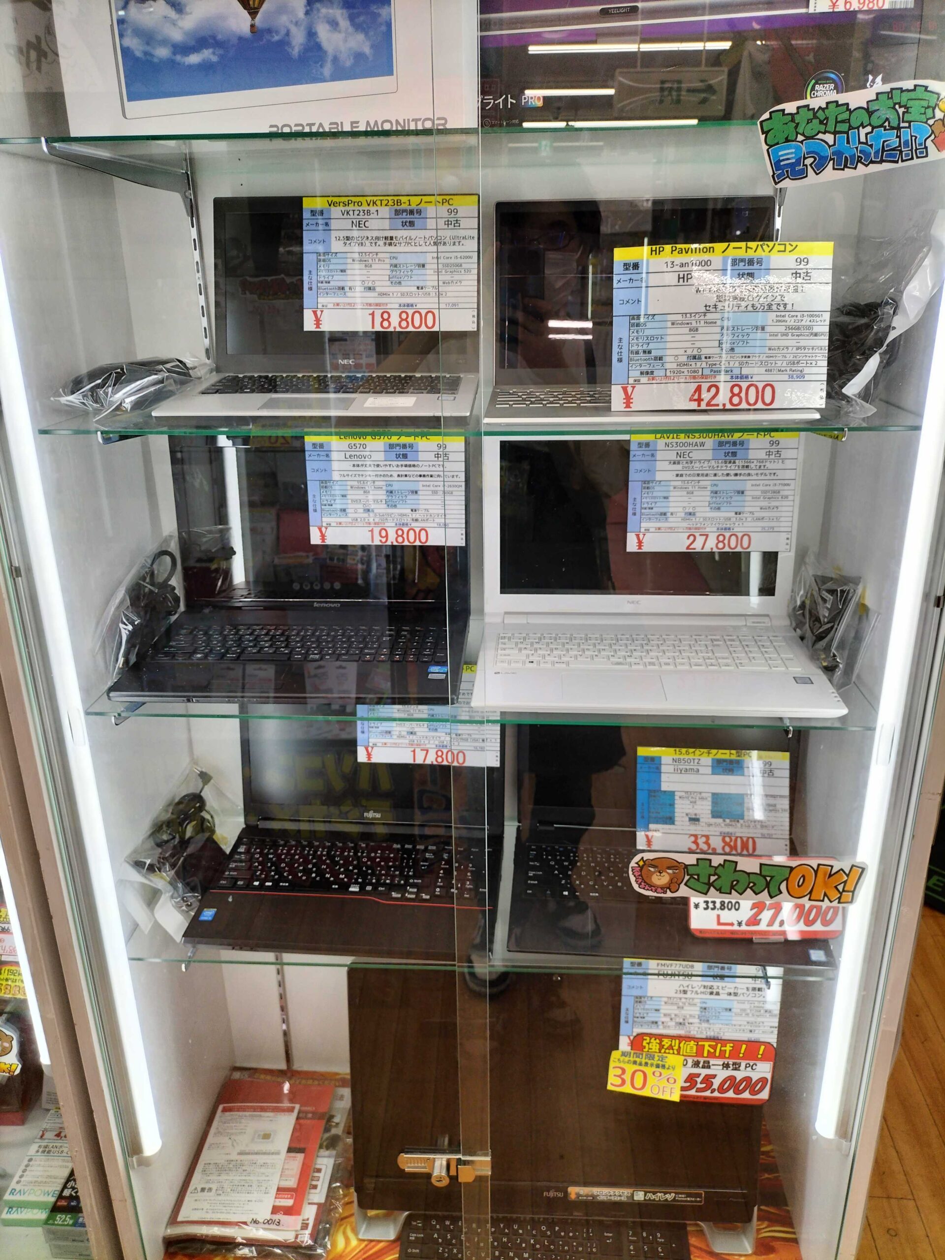 ノートパソコン大量入荷！大量展開中です！ - マンガ倉庫久留米店