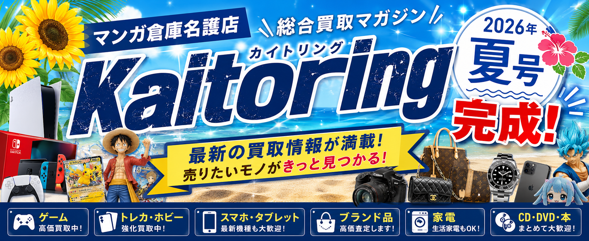カイトリング