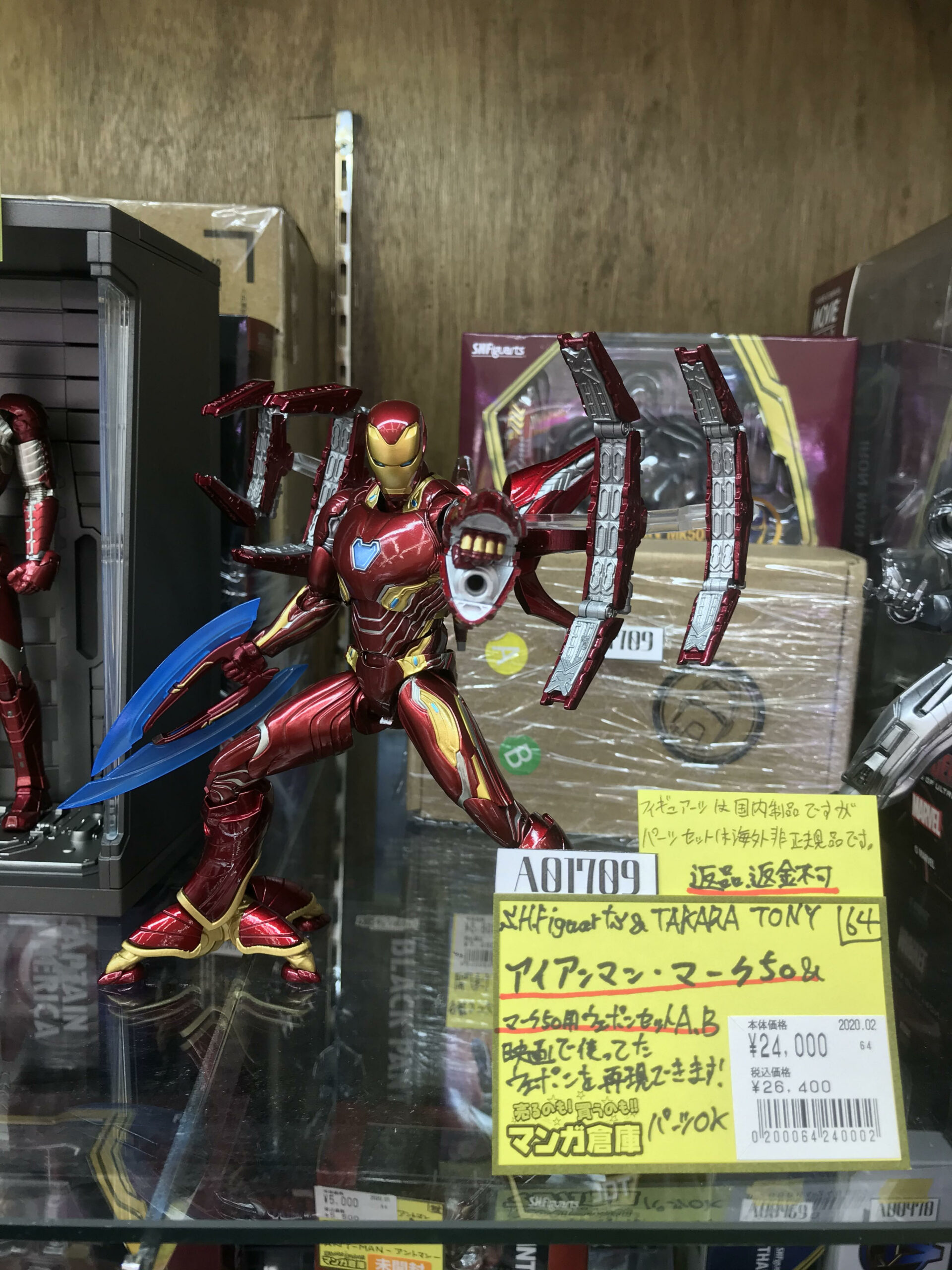 アイアンマン おもちゃ入荷情報 クソ強そう マンガ倉庫 那覇店