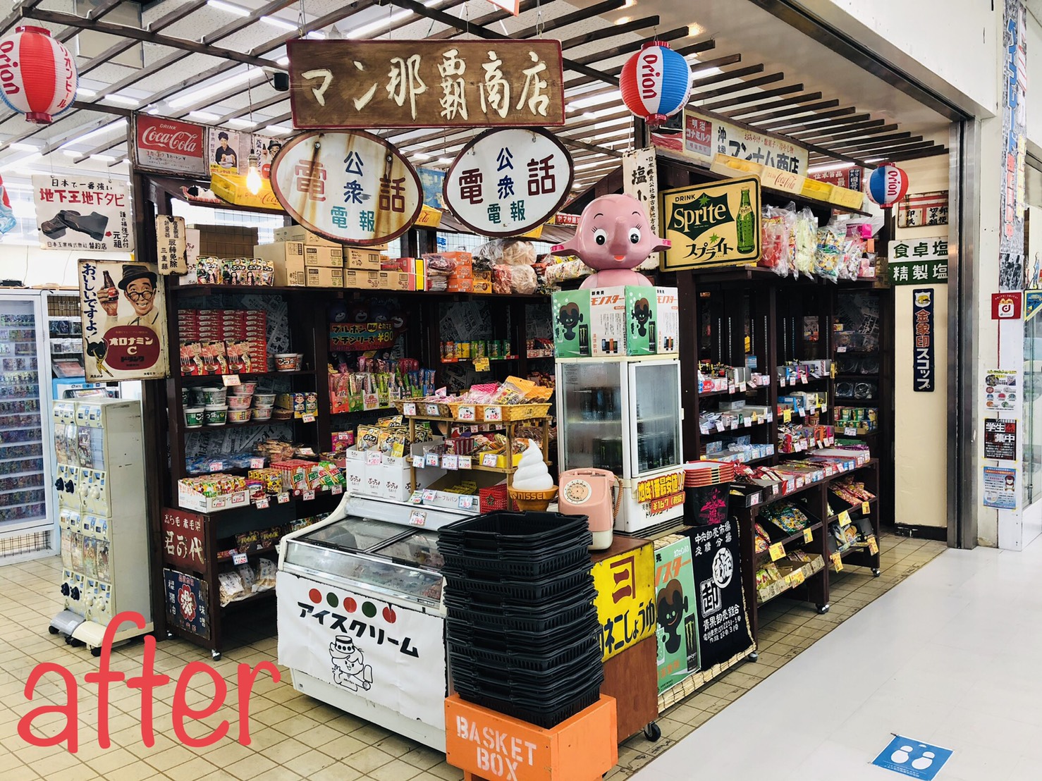 マンガ 倉庫 那覇