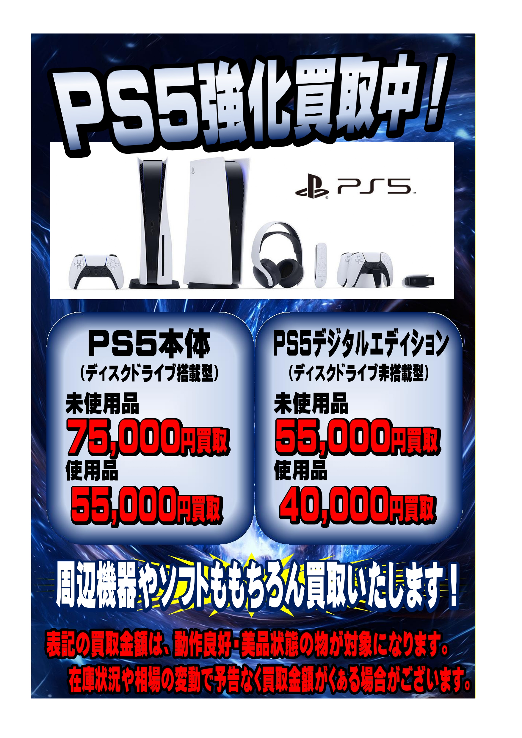 ゲーム🎮】PS5買取強化中！ | マンガ倉庫 那覇店