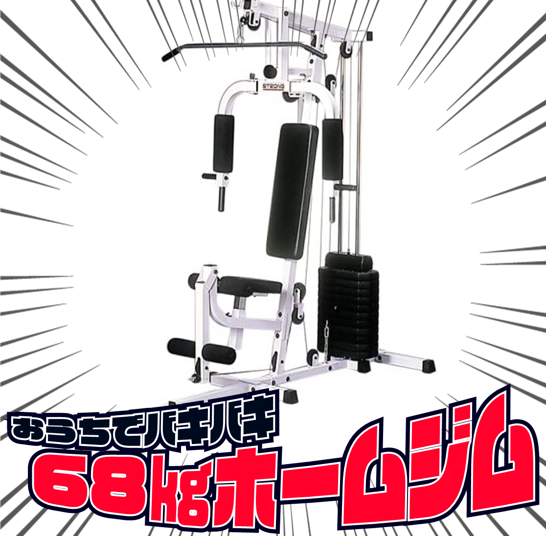別館】マーシャルワールド NEWハードジム 販売終了 | マンガ倉庫 那覇店