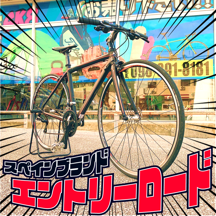 別館】ORBEA AQUA エントリロードバイク、販売中！【SP1773】 | マンガ倉庫 那覇店