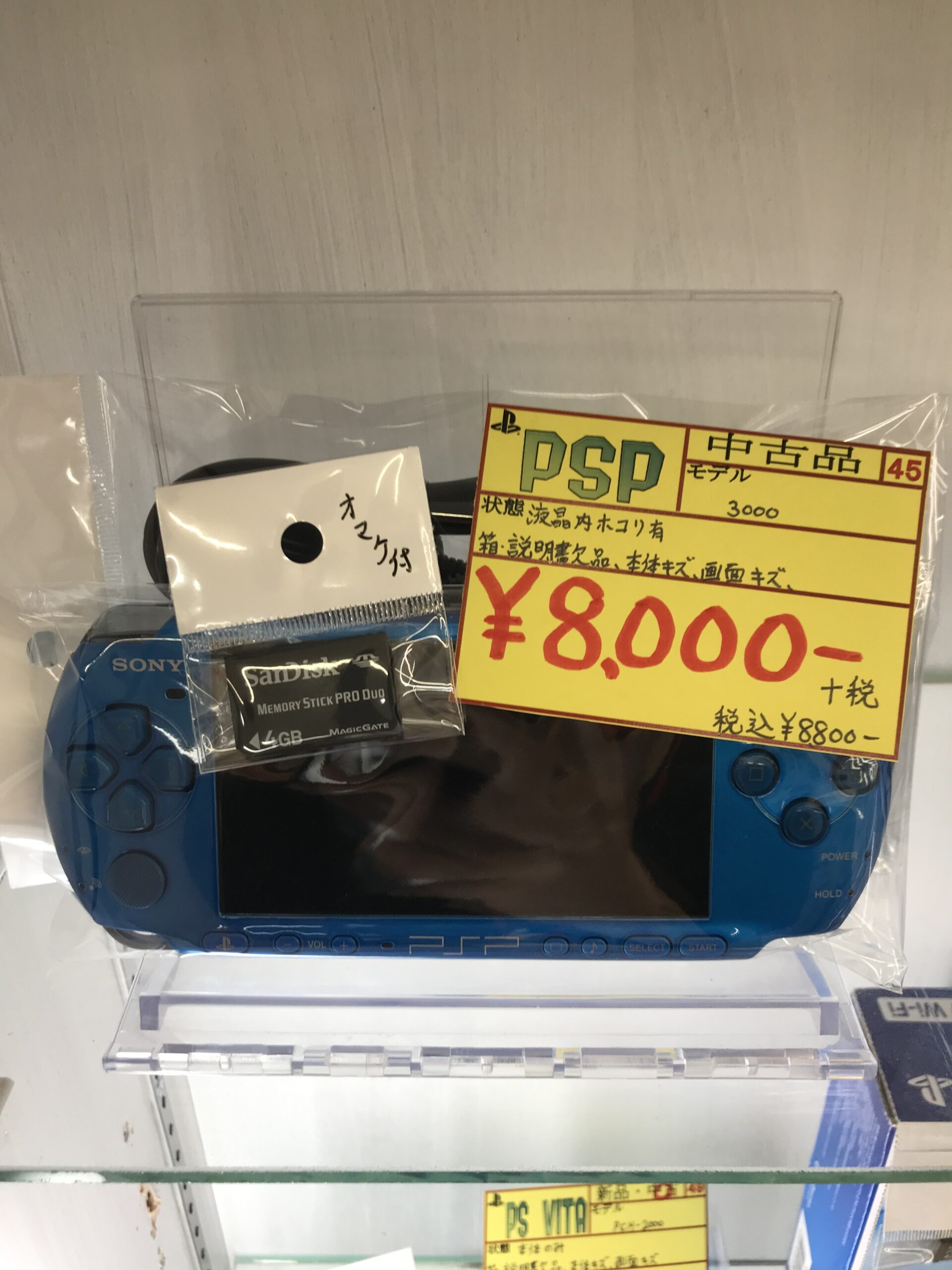 【PSP】在庫あります！【即売れ注意】 | マンガ倉庫 那覇店