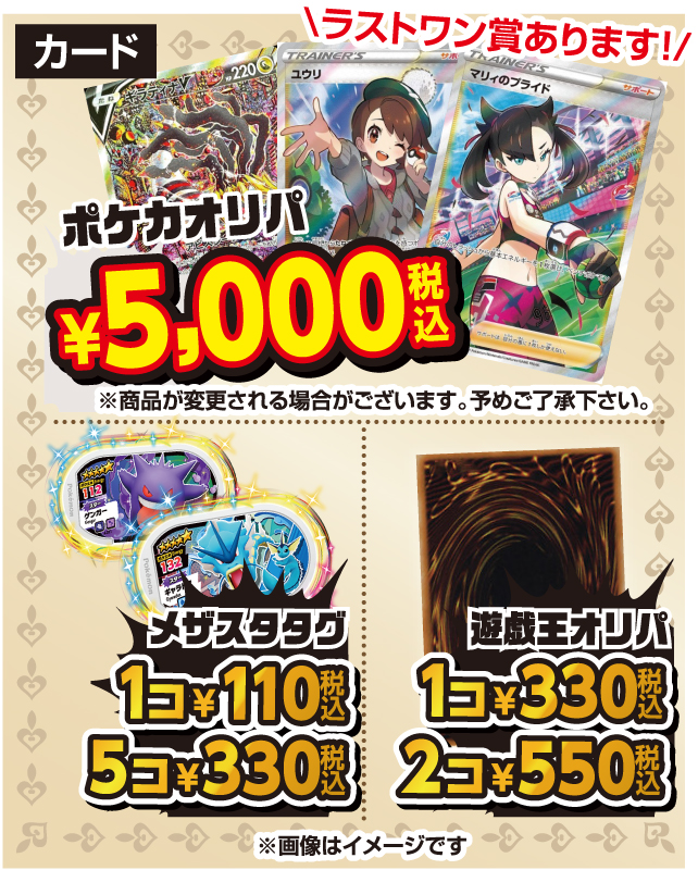 トレカ】ポケカ5,000円オリパ! | マンガ倉庫 那覇店 トレカ】ポケカ5,000円オリパ! | マンガ倉庫 那覇店