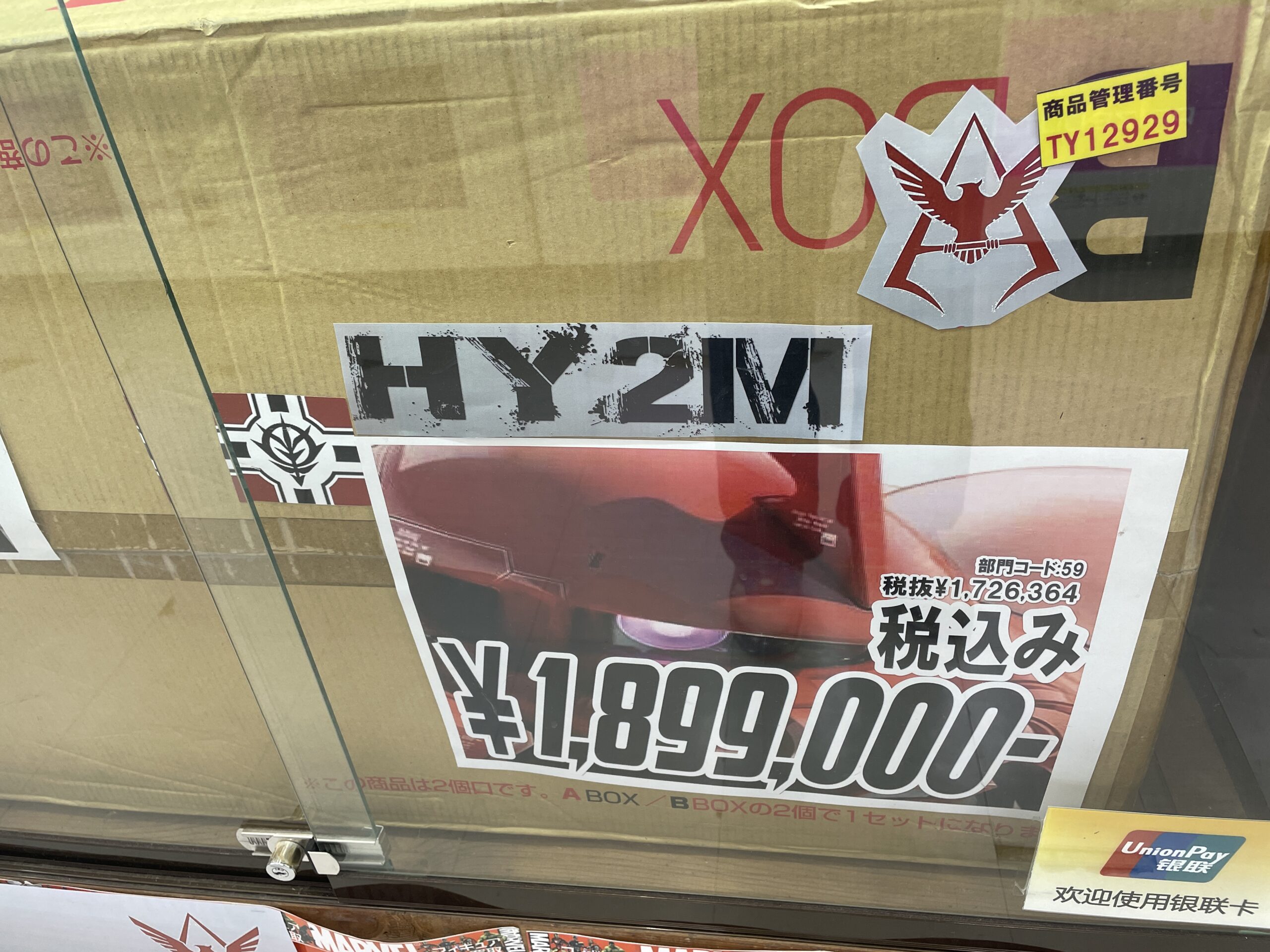 限定品 大会入賞者限定 非売品 シャー専用ザク Amazon | HCM-Pro 07-01 シャア専用ザク マスターマーキングVer