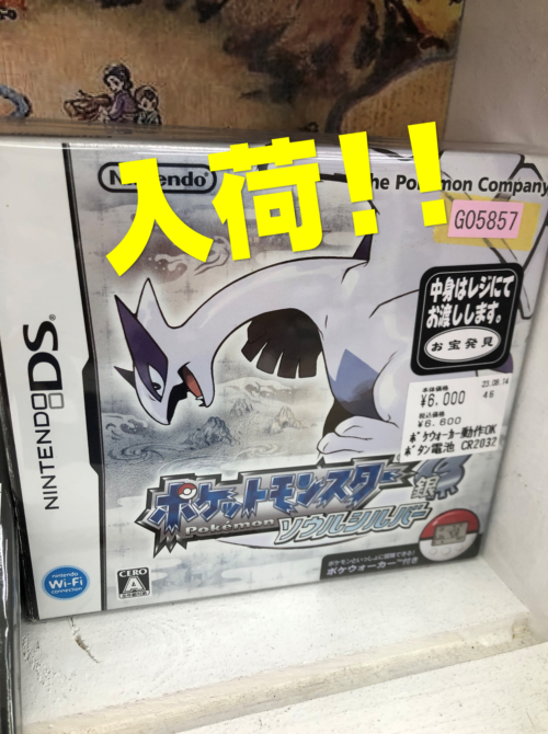 ニンテンドーDS】ポケモンソウルシルバー在庫有！ | マンガ倉庫