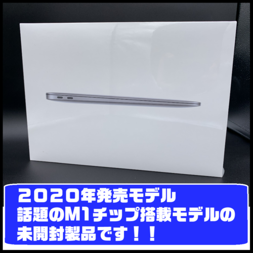 APPLE MacBook Air MGN63J/A  新品未開封