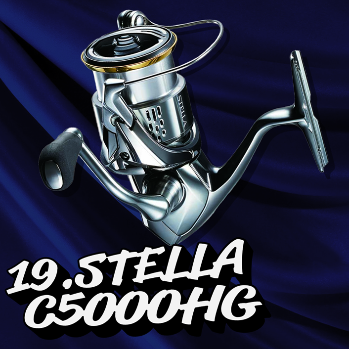 SHIMANO シマノ 19. STELLA ステラ C5000HG リール ▽SP6892 | マンガ