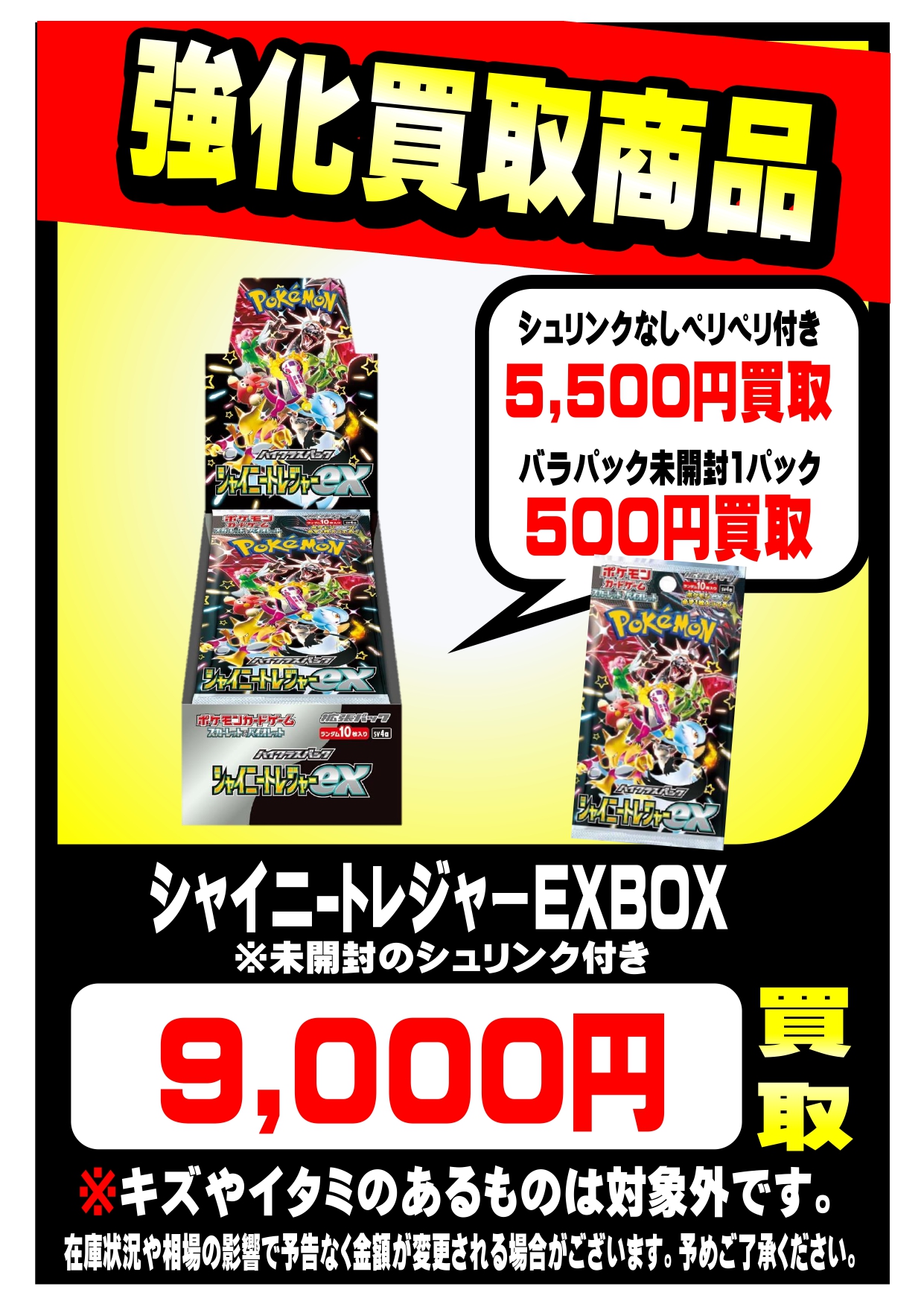ポケモンカード まとめ売り※おまけ付き