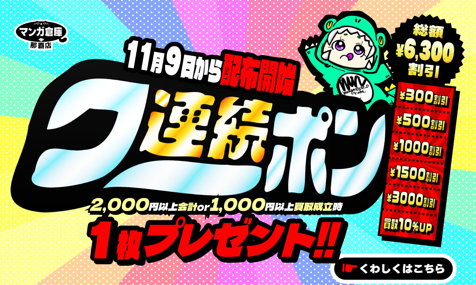 レコード3月3日に漫画倉庫にうりました - 家具