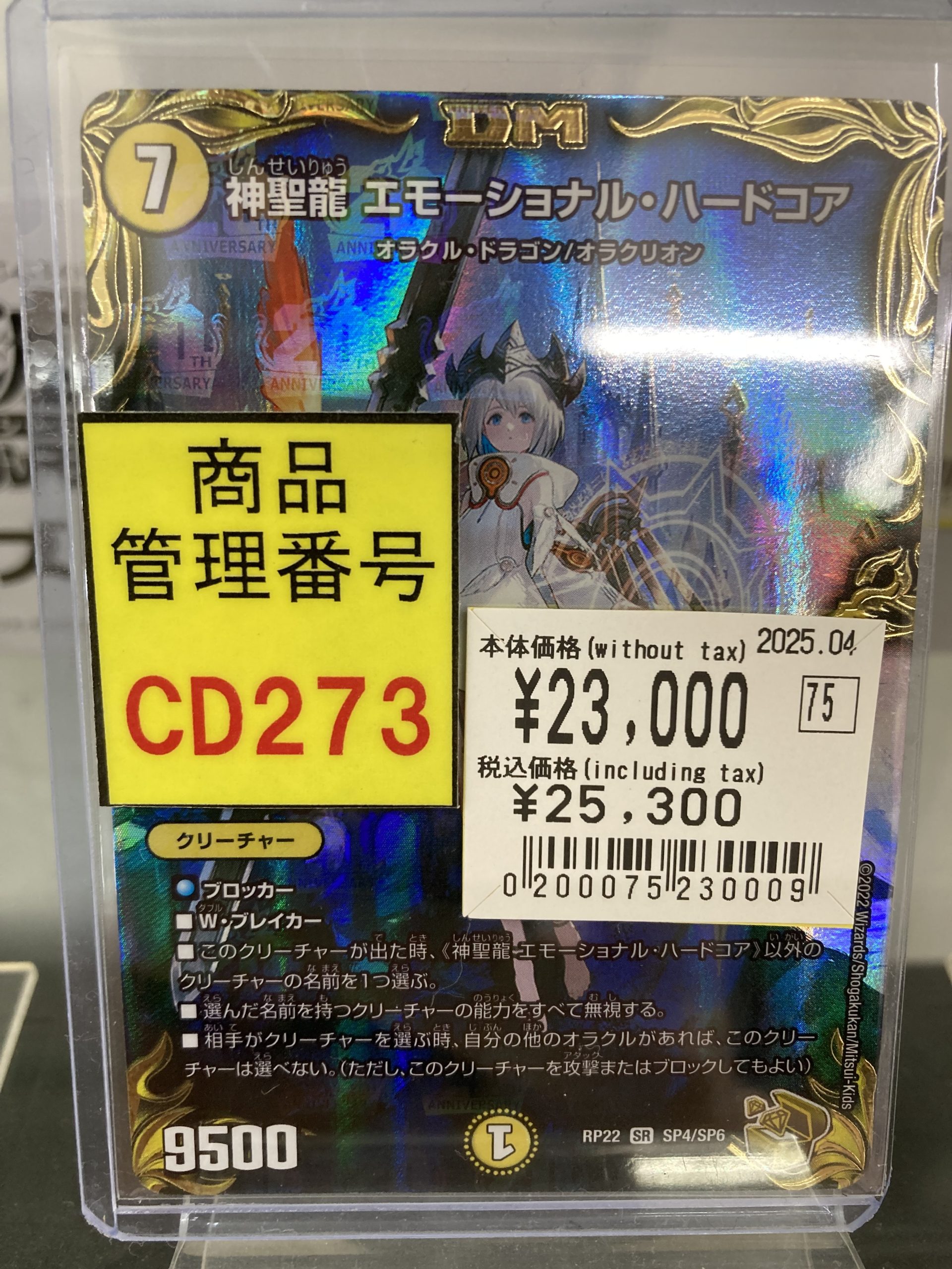 エモーショナルハードコア　金トレ　1枚　裏面傷あり カード】エモコア 金トレ 入荷！！【デュエマ】 | マンガ倉庫 那覇店