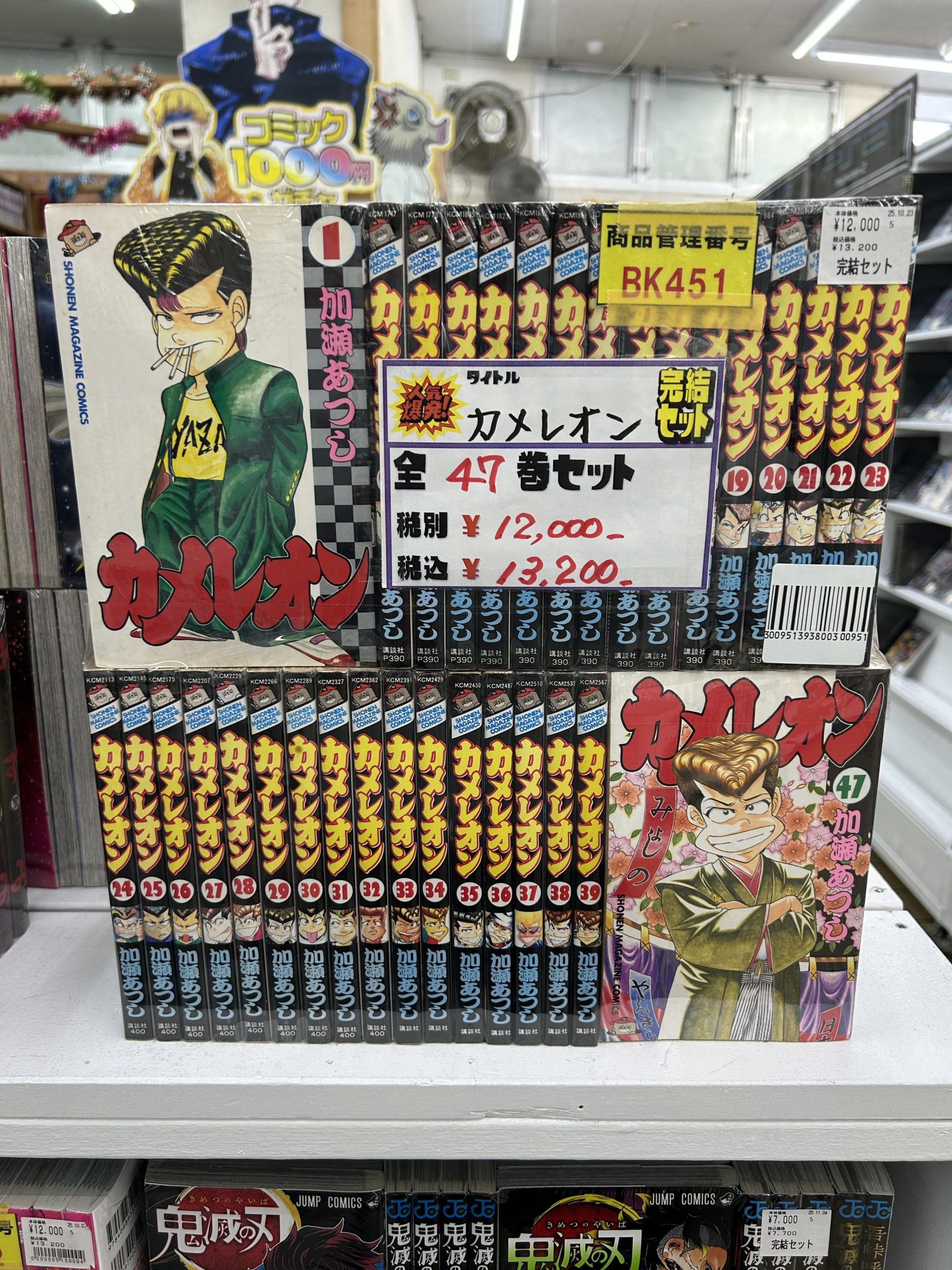 レア漫画！【カメレオン】全47巻セット販売中 | マンガ倉庫 那覇店
