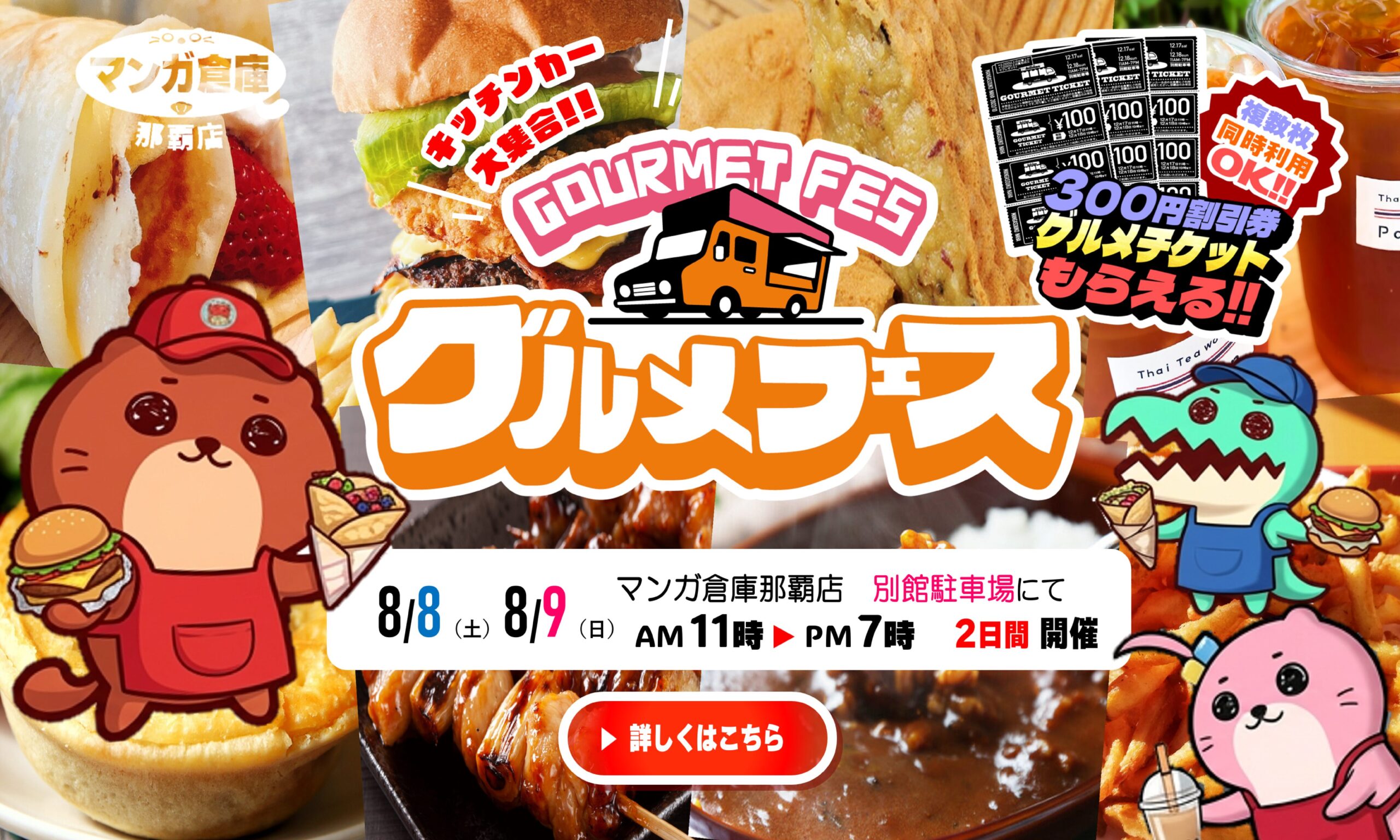グルメ