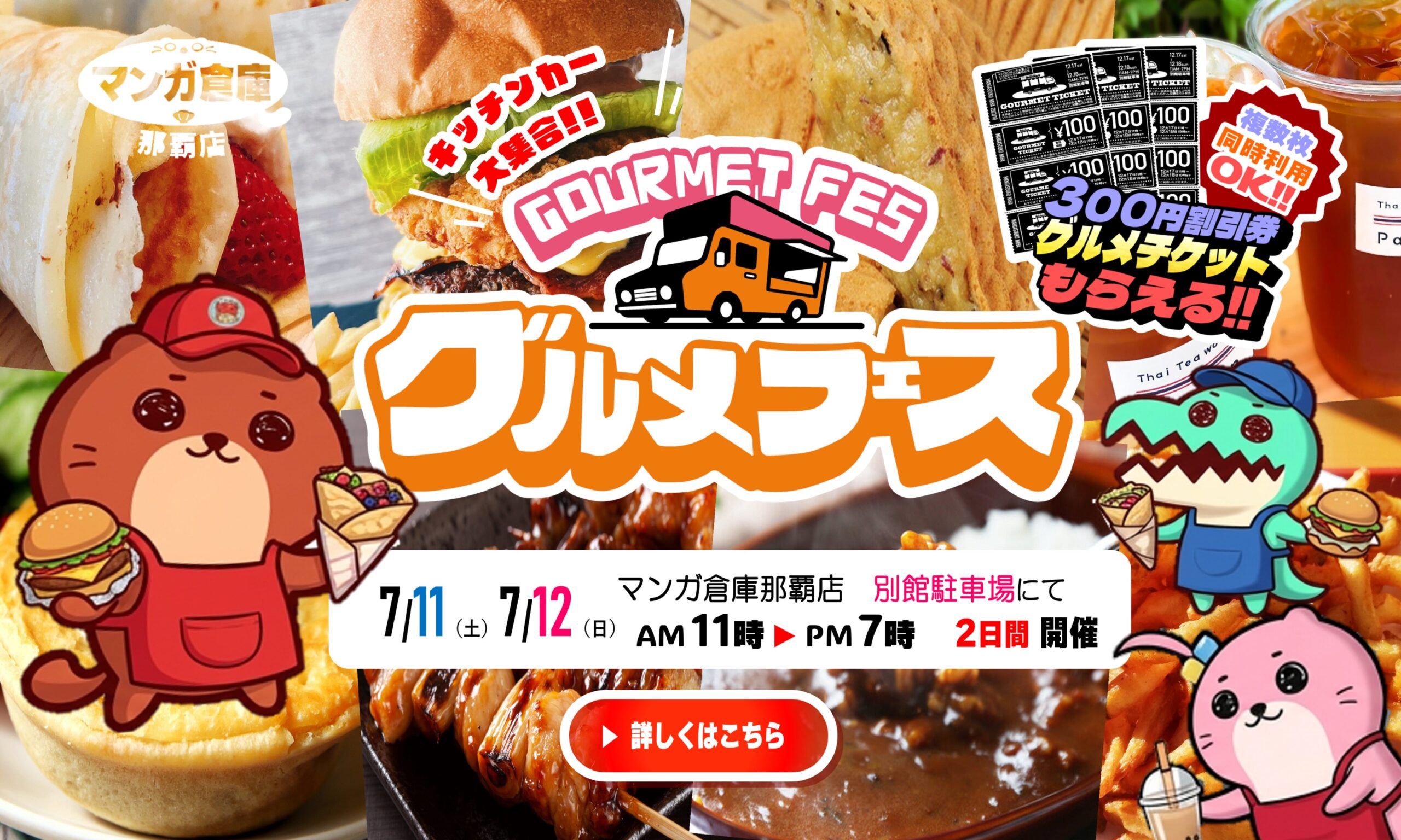 グルメ