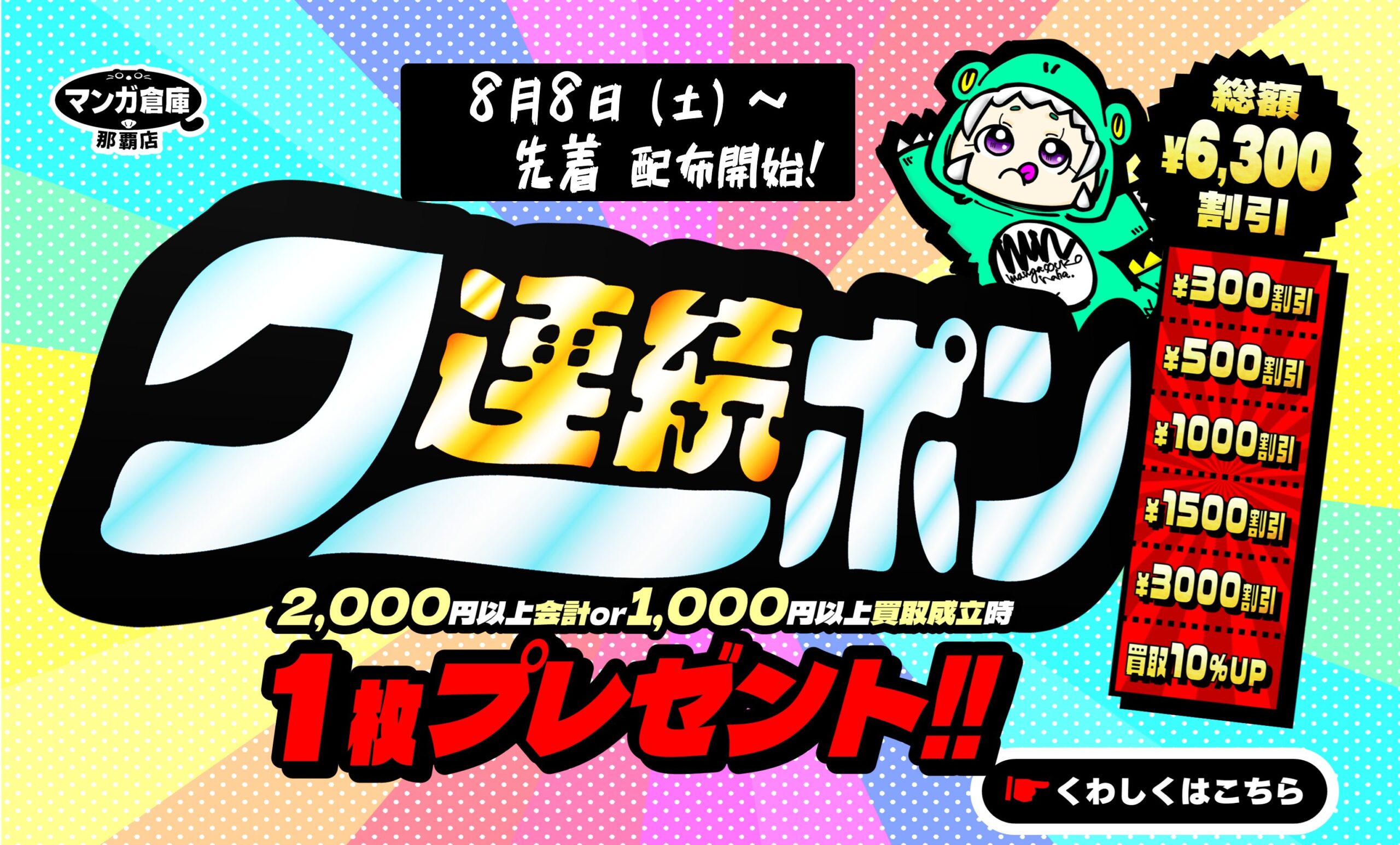 れんくー