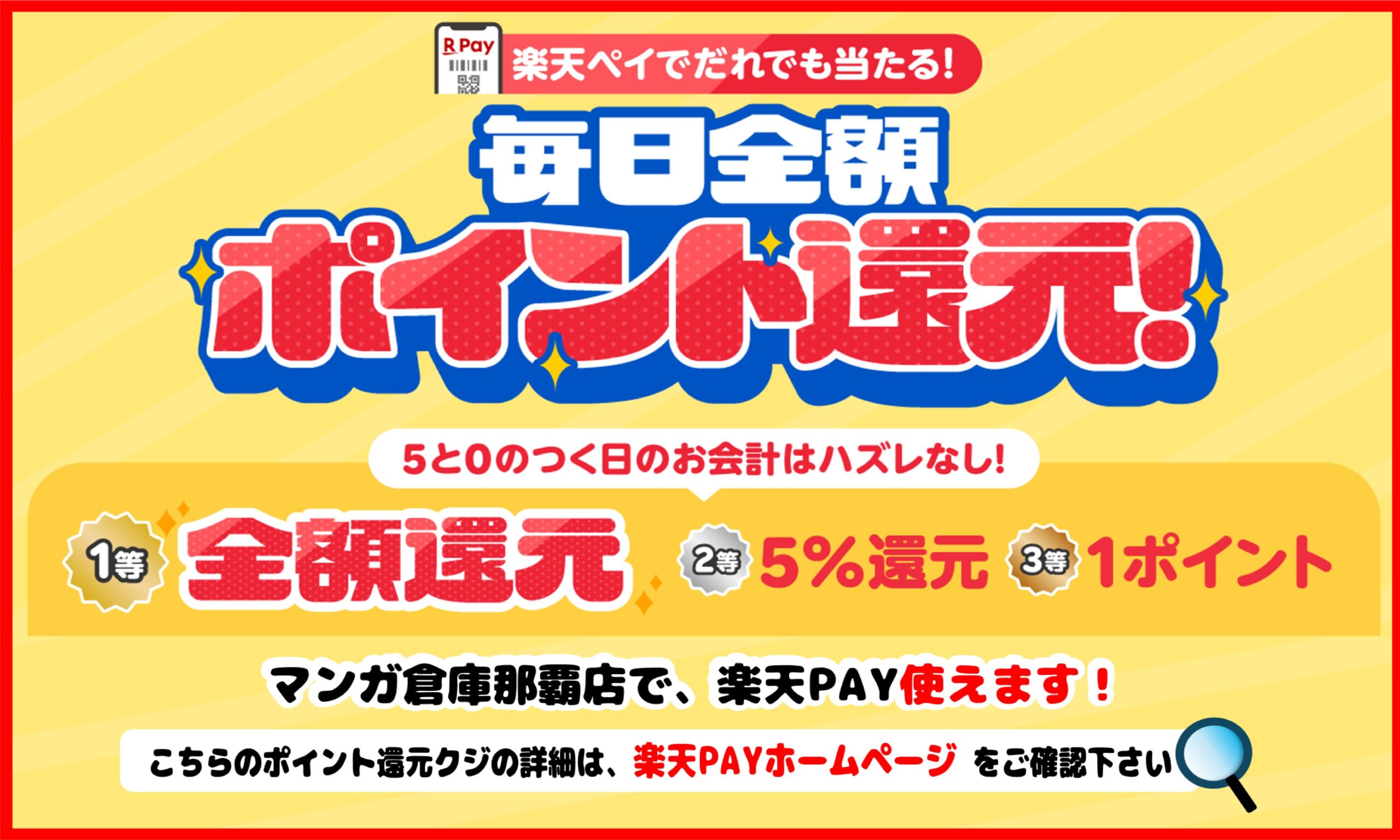 楽天