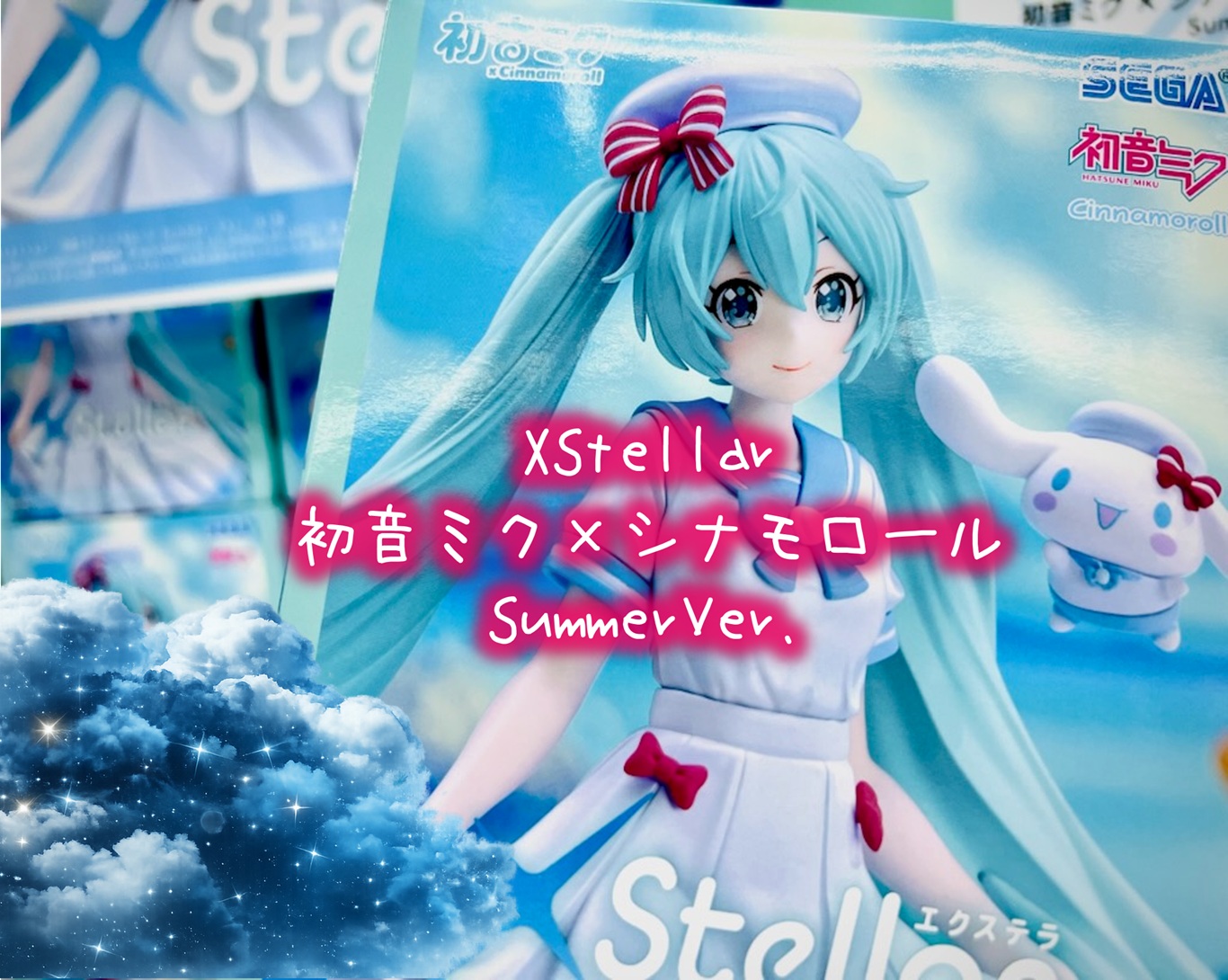 XStellar 初音ミク×シナモロール ‐Summer Ver.‐ | トレトレ倉庫糸満