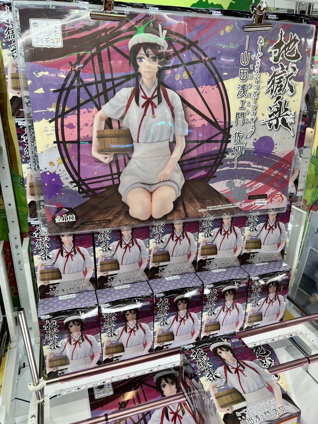 □UFOキャッチャー景品入荷情報!□ - マンガ倉庫月隈店