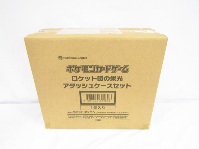 未開封 ポケモンカード ロケット団の栄光 アタッシュケース
