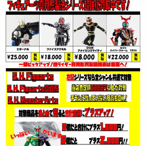 おもちゃ Archives - マンガ倉庫月隈店 おもちゃ Archives - マンガ倉庫月隈店