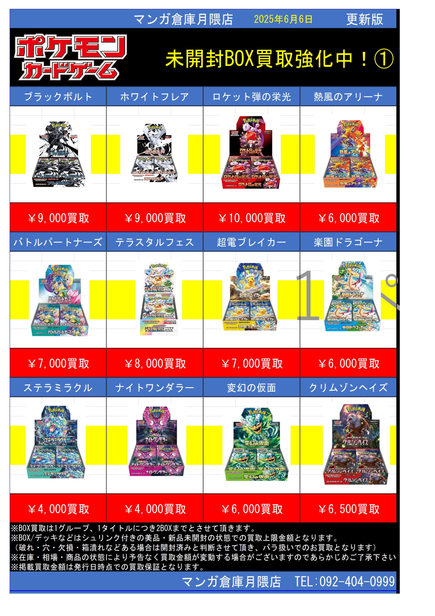 アイドリッシュセブン in NAMJATOWN ～9th Anniversary Festival