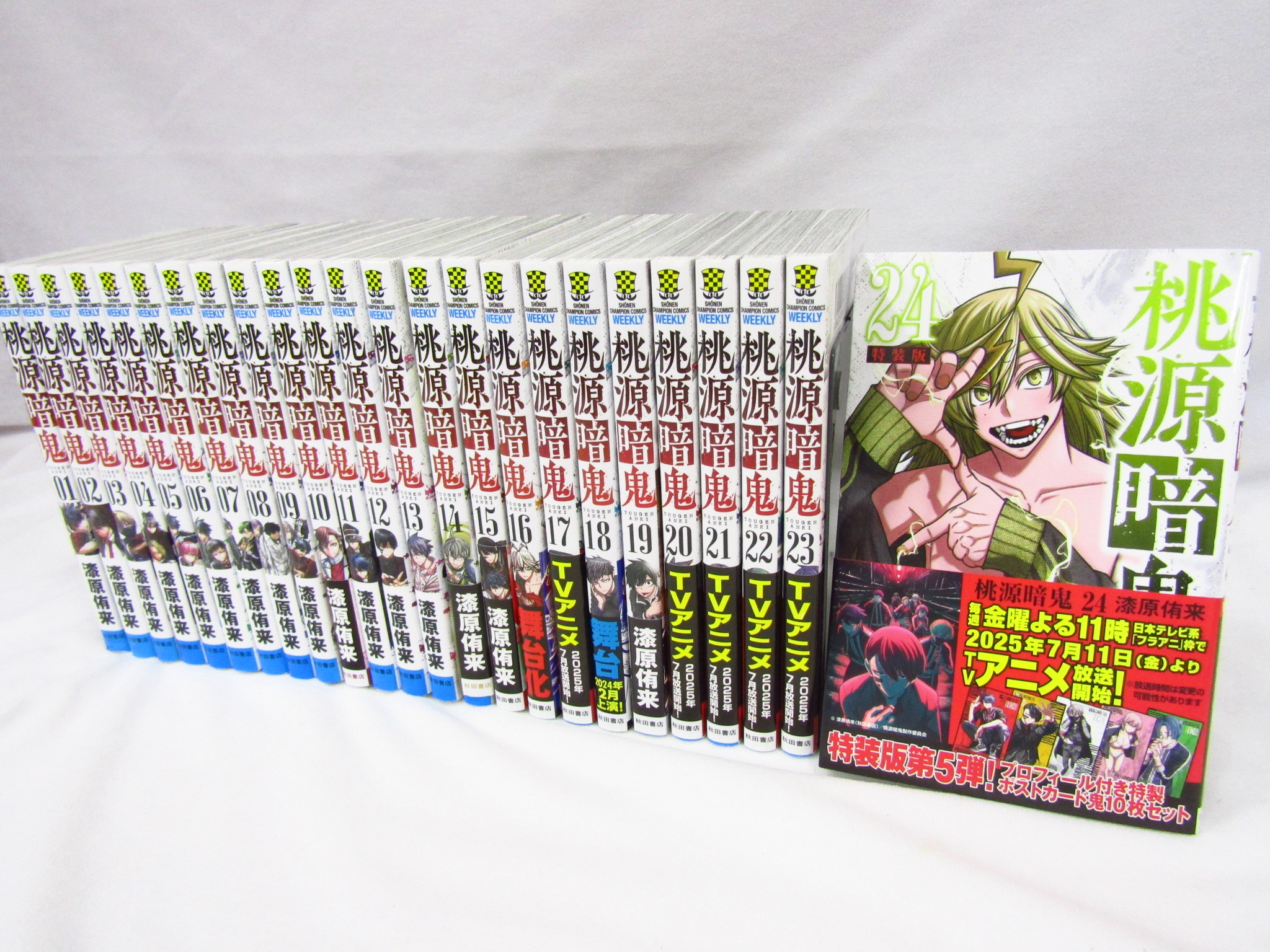 □桃源暗鬼 1～24巻 既刊全巻セット 買取させて頂きました
