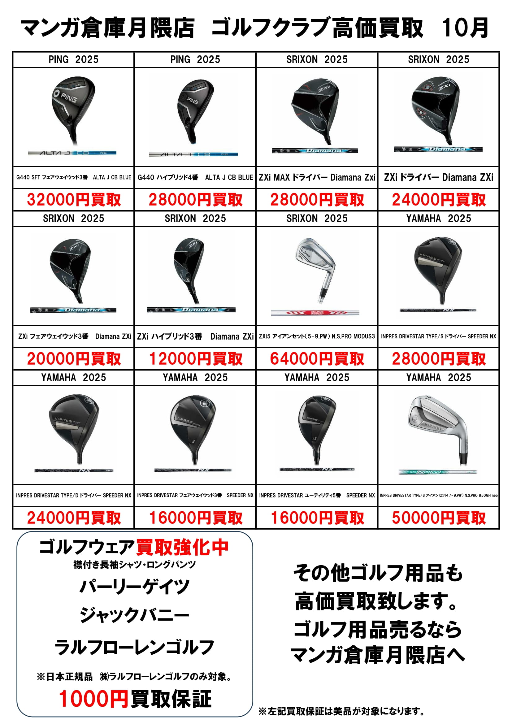 ゴルフクラブ　51本まとめ売り！！ ゴルフクラブ買取強化中！ - マンガ倉庫月隈店