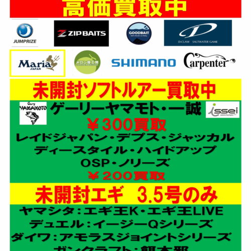 釣具　まとめ売り new_qb300174a-ra_top.jpg