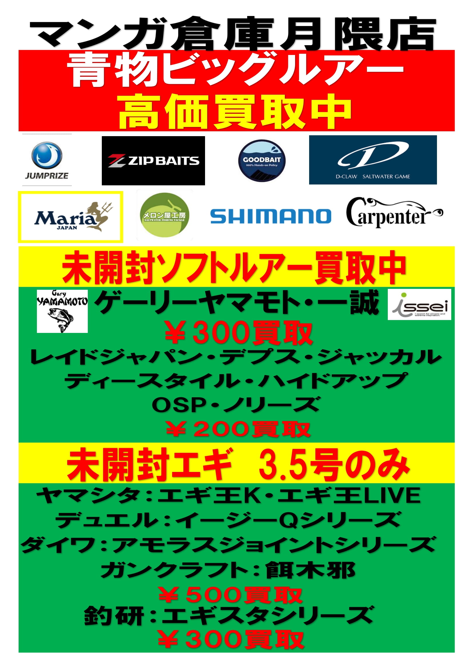 買取商品 Archive - マンガ倉庫月隈店