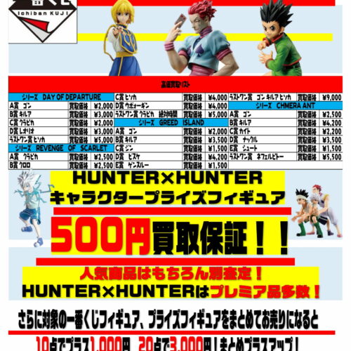 漫画 色々まとめ売り 買取商品 アーカイブ | マンガ倉庫甘木店