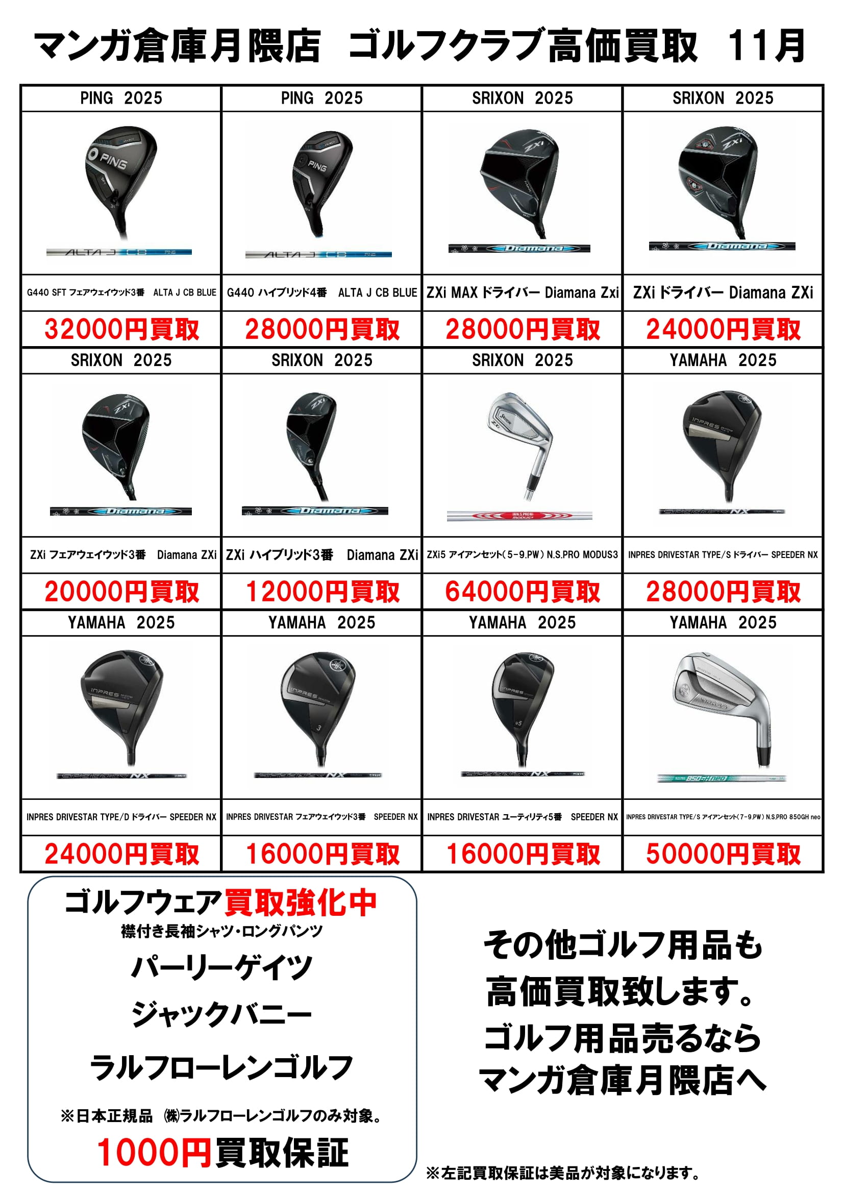 買取商品 Archive - マンガ倉庫月隈店