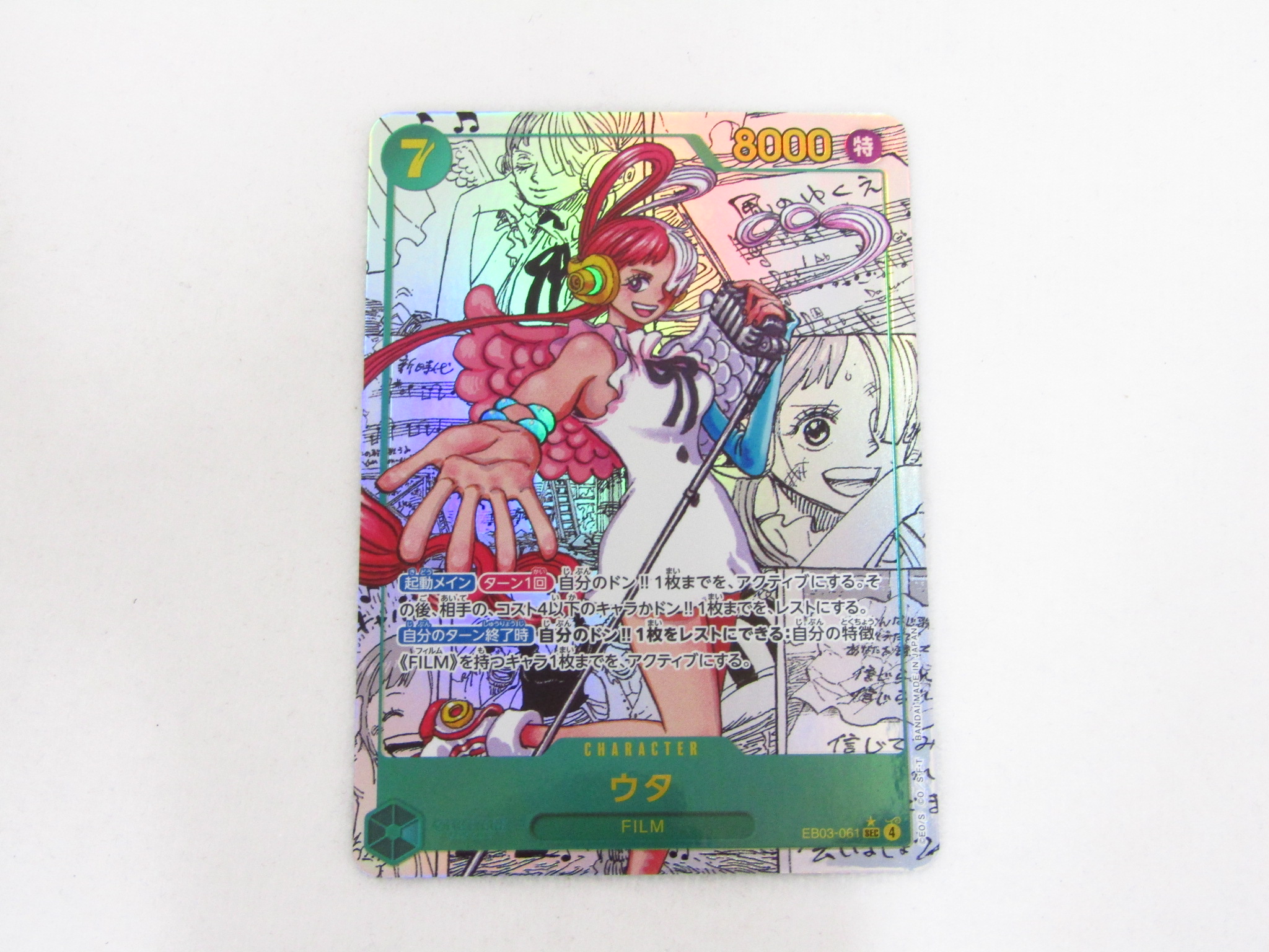 あいちゃん 【バラ売り不可】ワンピースカードゲーム コレクション引退品 あいちゃん 【バラ売り不可】ワンピースカードゲーム コレクション引退