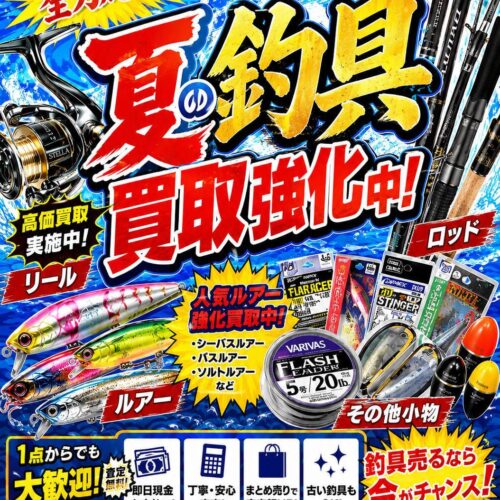 釣具 Archives - マンガ倉庫月隈店