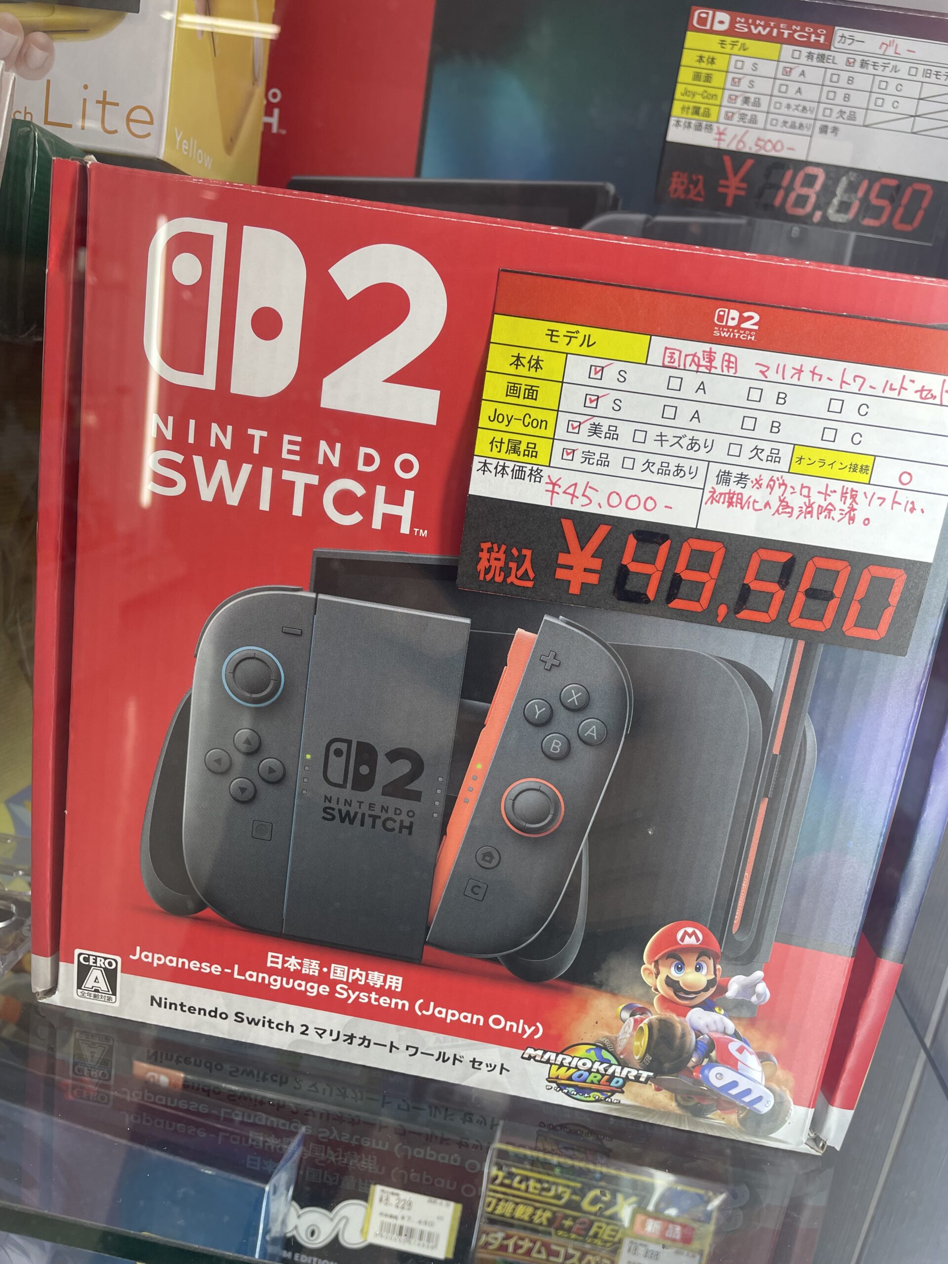 Nintendo Switch2 | マンガ倉庫 浦添店