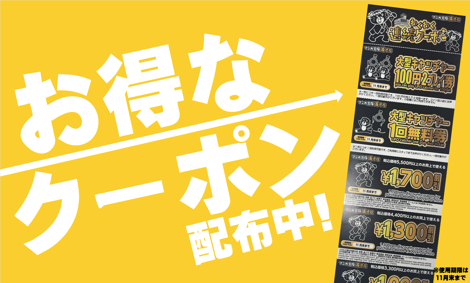 旧弾cpまとめ売り マンガ倉庫 浦添店