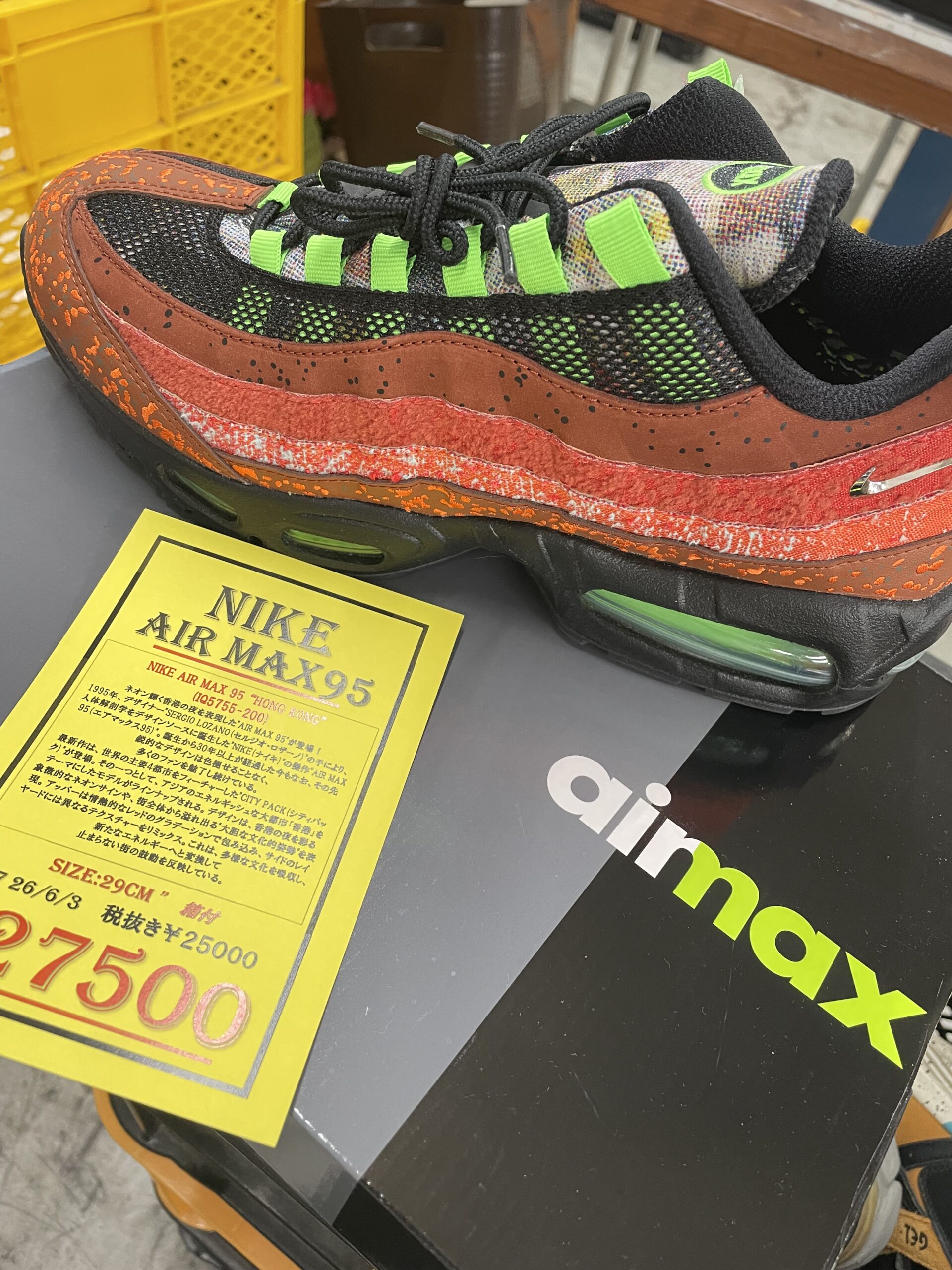 NIKE AIRMAX Hong Kong | マンガ倉庫 浦添店