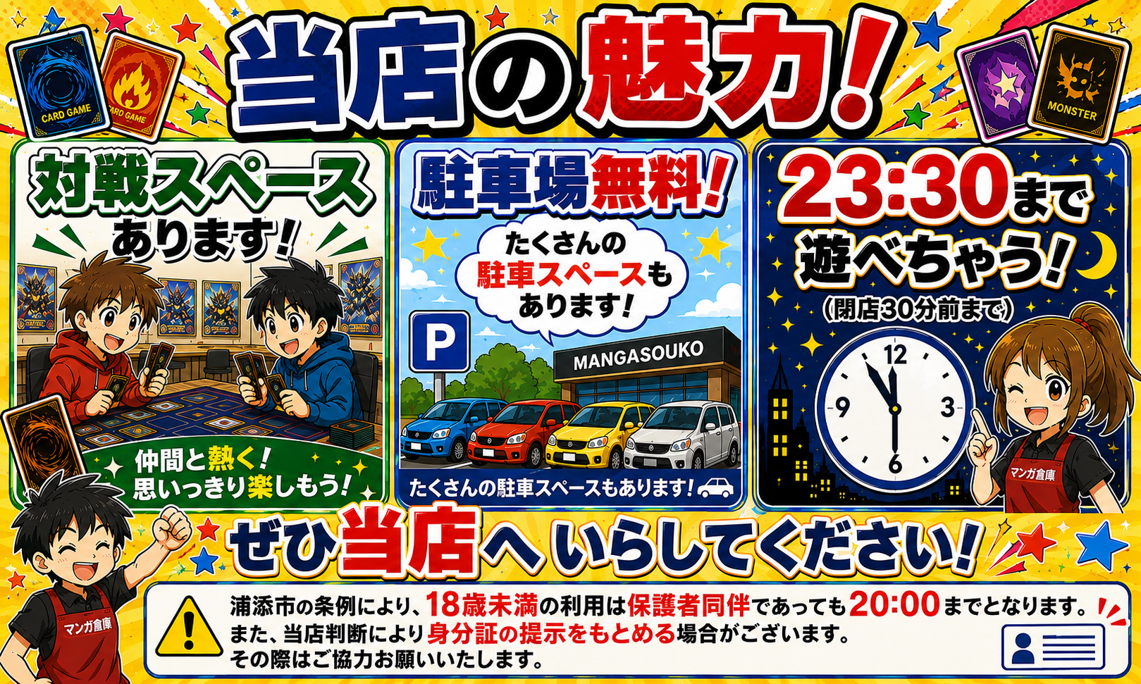 遊びに来てねー！